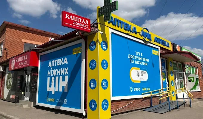 Аптека АНЦ у Полтаві: адреси, телефони та графік роботи