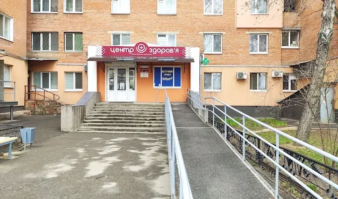 Центр здоров'я у Полтаві: адреса, контакти та графік роботи
