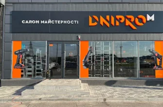 Дніпро-М у Полтаві: адреси, контакти та графік роботи фірмових магазинів