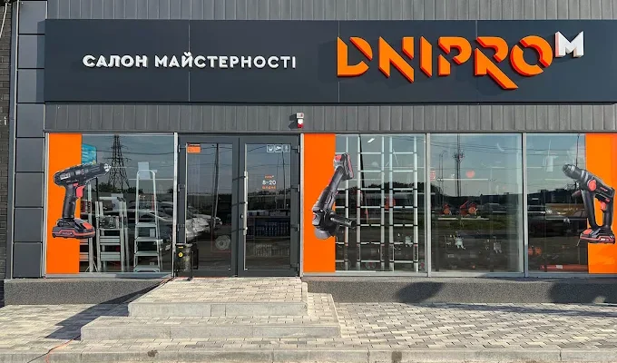 Дніпро-М у Полтаві: адреси, контакти та графік роботи фірмових магазинів