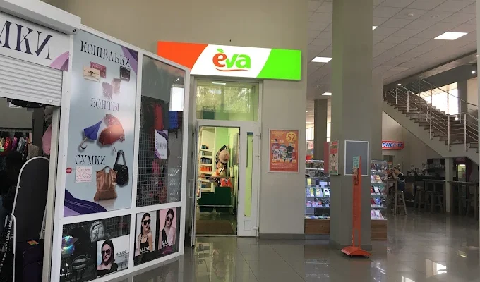 Мережа магазинів EVA у Полтаві: адреси, телефони та графік роботи