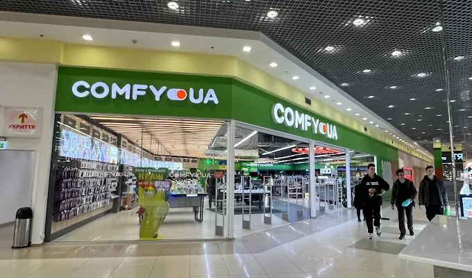 Комфі Полтава: адреси, контакти та графік роботи магазинів