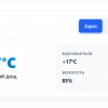 Погода у місті Кременчук