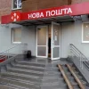 Нова пошта в Полтаві: адреси відділень, контакти та графік роботи