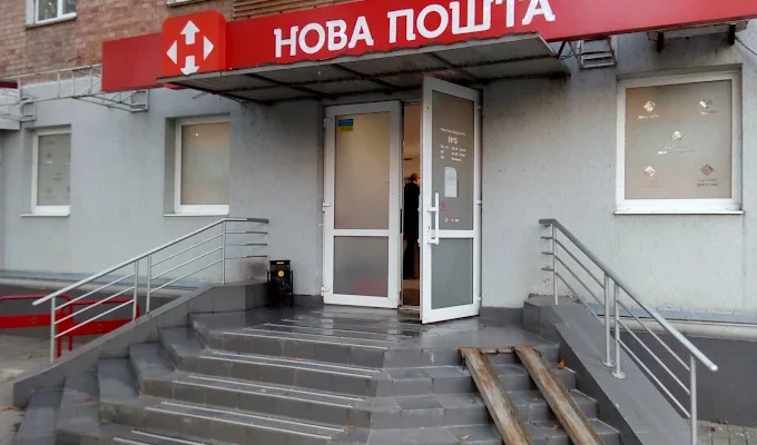 Нова пошта в Полтаві: адреси відділень, контакти та графік роботи