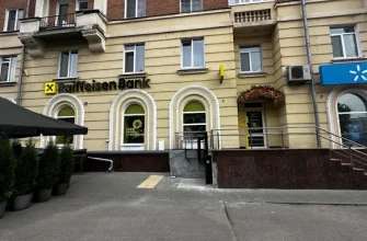 Райффайзен Банк у Полтаві: адреса, контакти та графік роботи відділення