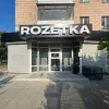 Розетка Полтава: адреси, контакти та графік роботи всіх магазинів