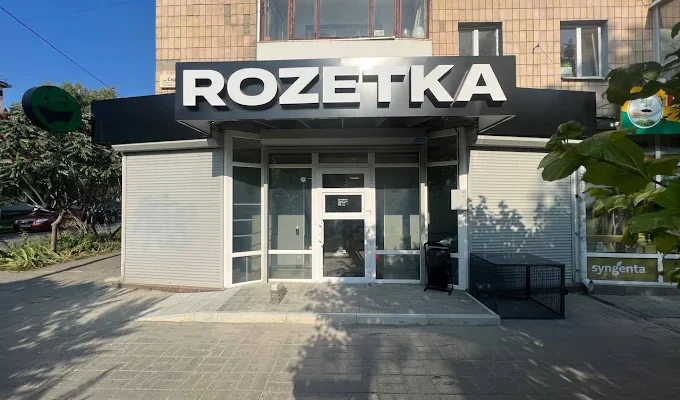 Розетка Полтава: адреси, контакти та графік роботи всіх магазинів