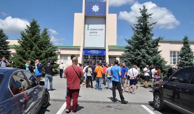 Сервісний центр МВС Полтава: адреса, контакти та графік роботи