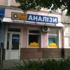 Сінево Полтава: адреси, контакти та графік роботи лабораторій