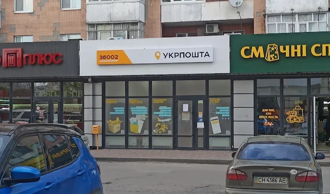 Укрпошта Полтава: адреси відділень, телефони та графік роботи