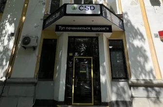 CSD Полтава: адреси, контакти та графік роботи лабораторних офісів
